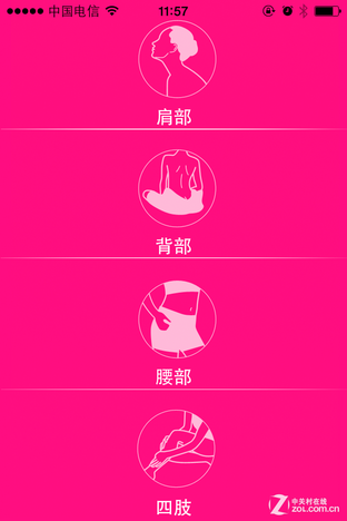 智能按摩到底靠谱吗 乐范魔力贴评测 