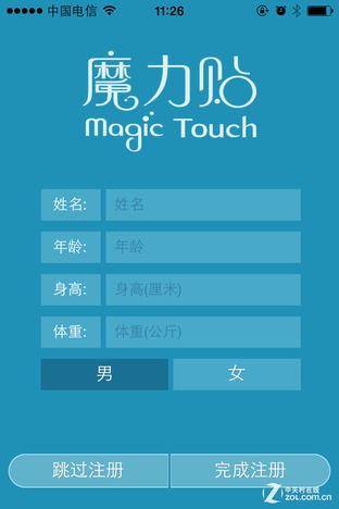 智能按摩到底靠谱吗 乐范魔力贴评测 