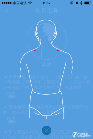 智能按摩到底靠谱吗 乐范魔力贴评测 