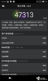 价差700你选谁？ 魅族MX4/MX4 Pro对比 
