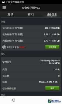 价差700你选谁？ 魅族MX4/MX4 Pro对比 