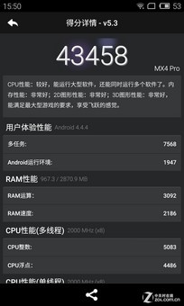 价差700你选谁？ 魅族MX4/MX4 Pro对比 
