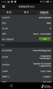 价差700你选谁？ 魅族MX4/MX4 Pro对比 