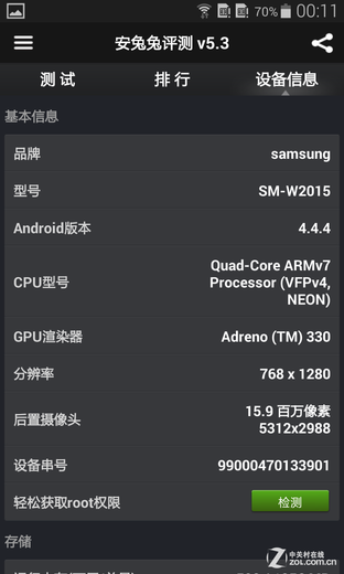 天翼4G王者翻盖商务机皇 三星W2015评测 