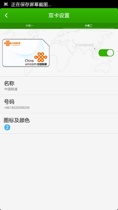 大神F1 Plus移动版网络测试