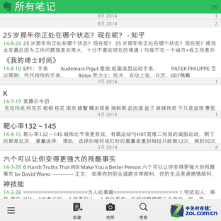 全键盘变身触控板 黑莓Passport评测 