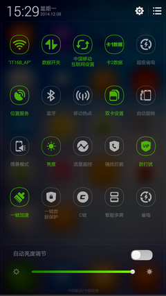 ?大神F1 Plus移动版系统