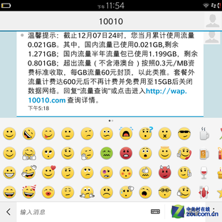 全键盘变身触控板 黑莓Passport评测 