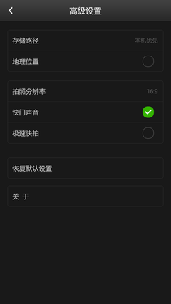 大神F1 Plus移动版拍照功能