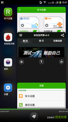 ?大神F1 Plus移动版系统