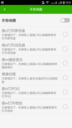?大神F1 Plus移动版系统