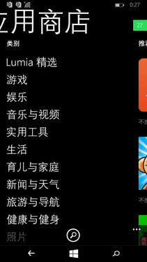 后诺基亚时代的败笔 微软Lumia 535评测 
