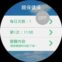 国产第一“圆” 果壳智能手表2评测