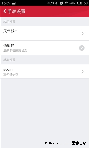 国产第一“圆” 果壳智能手表2评测