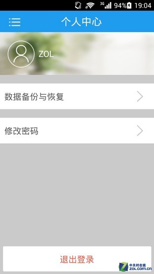 平淡的体验 欧瑞博WiFi智能插座测试 