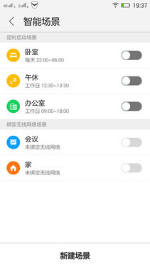 4000mAh电池四核新机 联想手机P70评测 