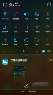 4000mAh电池四核新机 联想手机P70评测 