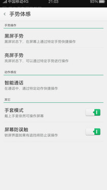5.9英寸1080p屏4G双卡八核 OPPO U3评测 