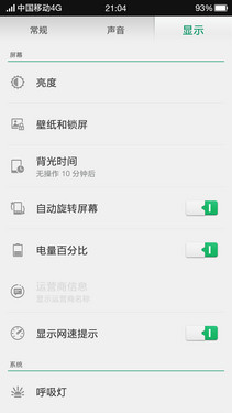 5.9英寸1080p屏4G双卡八核 OPPO U3评测 