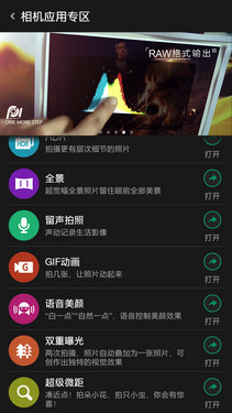 5.9英寸1080p屏4G双卡八核 OPPO U3评测 