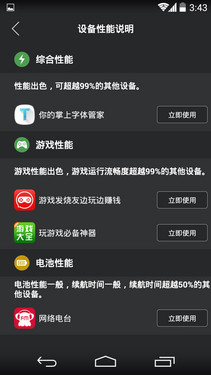 价格超iPhone 双面屏幕YotaPhone2评测 