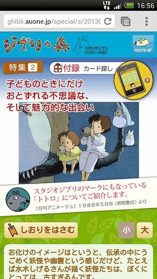 日本手机那些事：运营商特色服务总集篇 