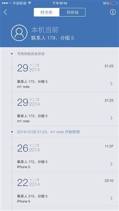 Duang！小编教你互传Android与iOS资料