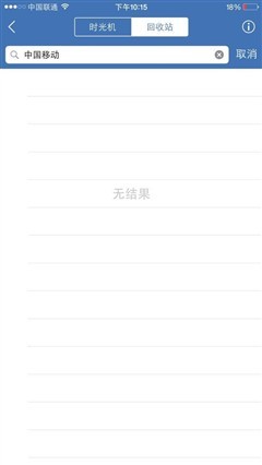 Duang！小编教你互传Android与iOS资料