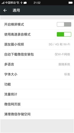 Duang！小编教你互传Android与iOS资料