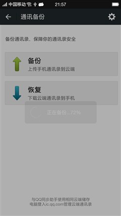 Duang！小编教你互传Android与iOS资料