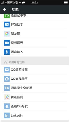 Duang！小编教你互传Android与iOS资料