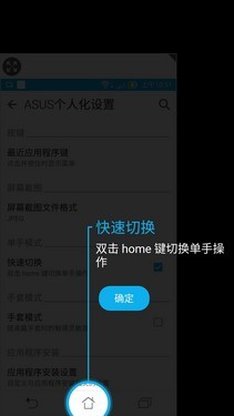4GB运存性能怪兽 顶配华硕ZenFone2首测 