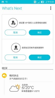 4GB运存有需要？ 顶配华硕ZenFone2首测 