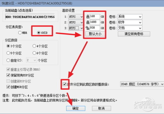 2T\/3T硬盘分区安装64位系统_手机新浪网