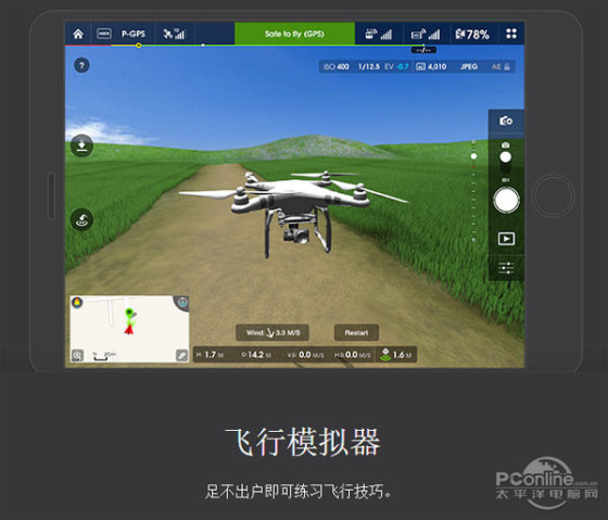 烧卖吐槽：独家点评大疆Phantom 3无人机