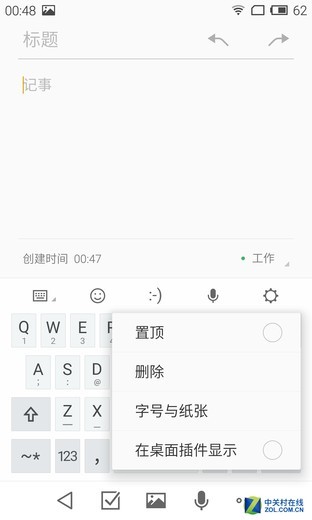 "嗖嗖"更流畅 Flyme刷Android 5.0体验 