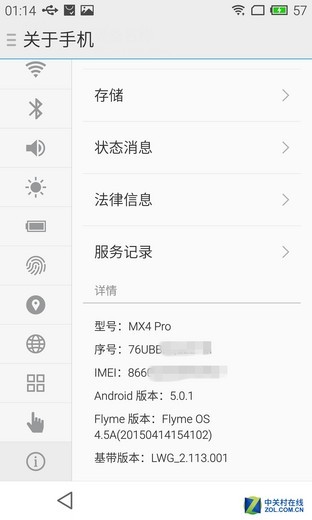 "嗖嗖"更流畅 Flyme刷Android 5.0体验 