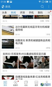 "嗖嗖"更流畅 Flyme刷Android 5.0体验 