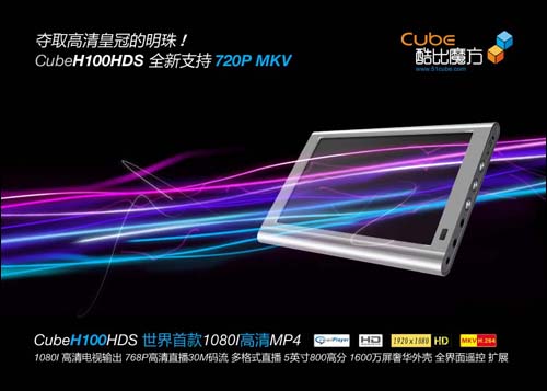 酷比H100HDS 3大绝技行走江湖!