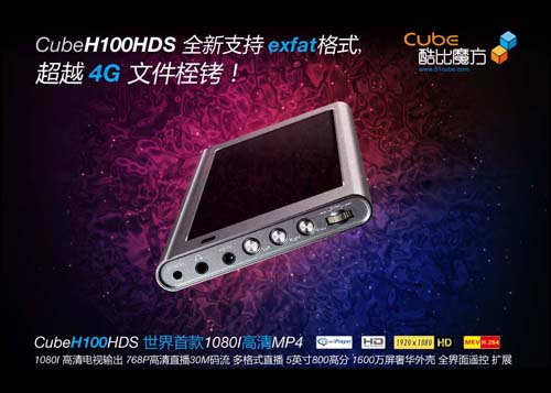 酷比H100HDS 3大绝技行走江湖!