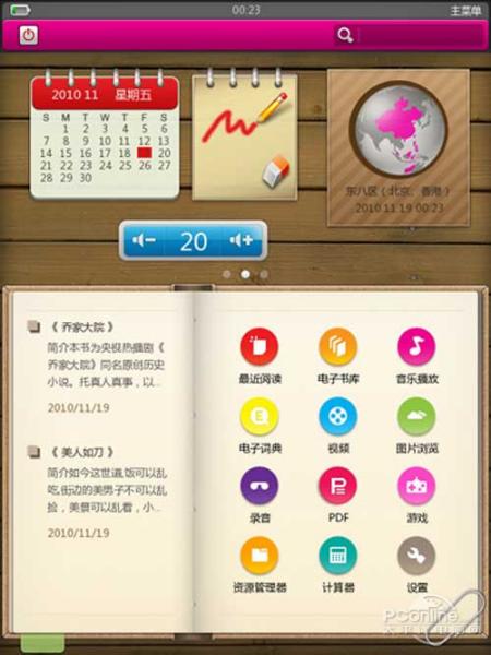 最强电子书即将登场!8吋昂达VK30曝光