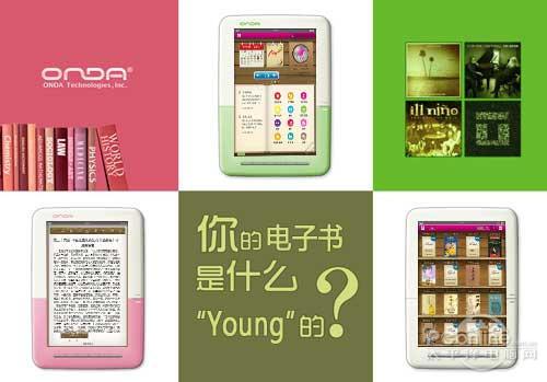 最强电子书即将登场!8吋昂达VK30曝光