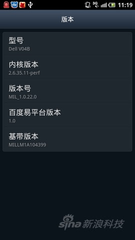 百度易平台手机评测 戴尔D43评测
