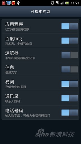 百度易平台手机评测 戴尔D43评测