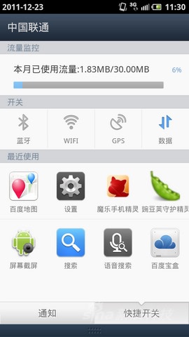 百度易平台手机评测 戴尔D43评测