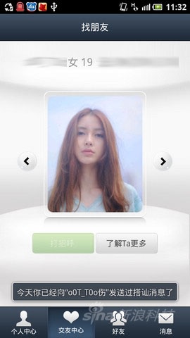 百度易平台手机评测 戴尔D43评测