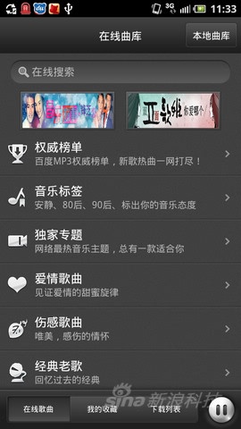 百度易平台手机评测 戴尔D43评测