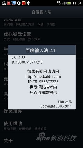 百度易平台手机评测 戴尔D43评测
