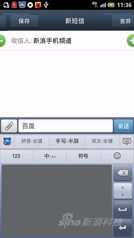 百度易平台手机评测 戴尔D43评测