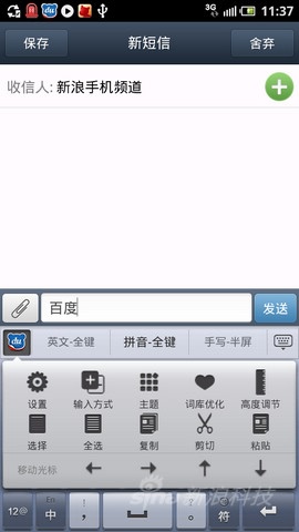 百度易平台手机评测 戴尔D43评测